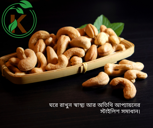 🥜 কাজুবাদাম (Cashew Nuts) প্রোটিনে ভরপুর, কিন্তু বেশি খেলেই সমস্যা!